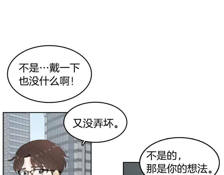 第66话 误会 第35页