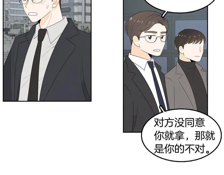 第66话 误会 第36页