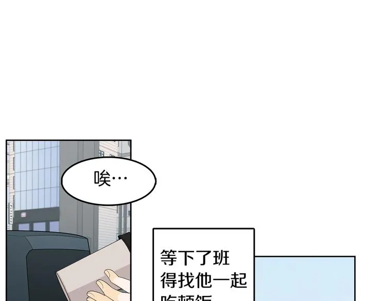 第66话 误会 第39页