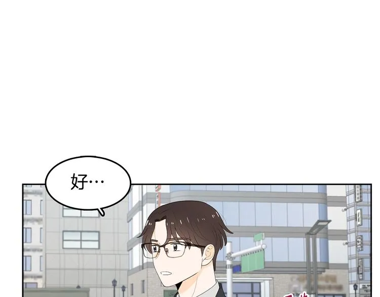 第66话 误会 第42页
