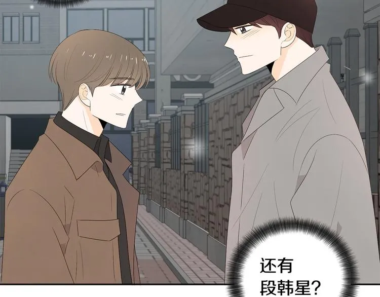 第66话 误会 第47页