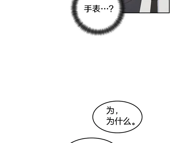 第66话 误会 第50页