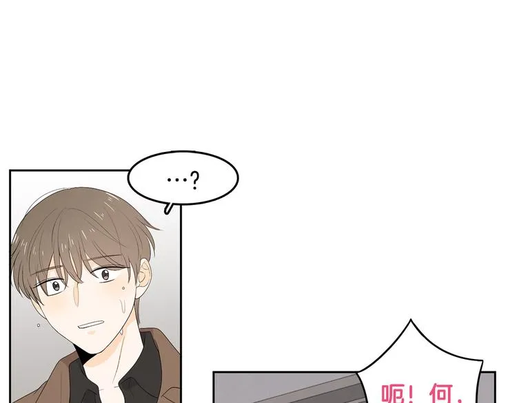 第66话 误会 第69页