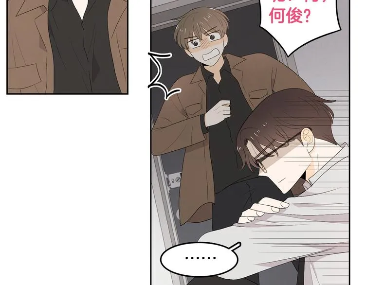 第66话 误会 第70页