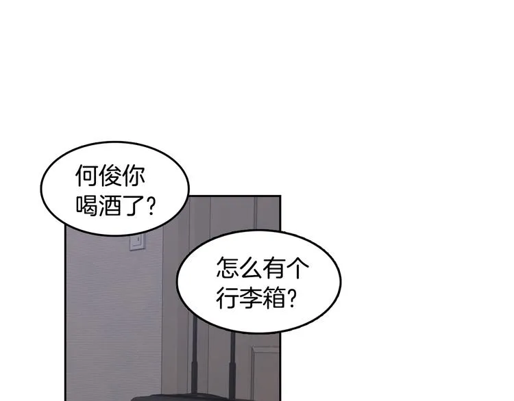 第66话 误会 第73页