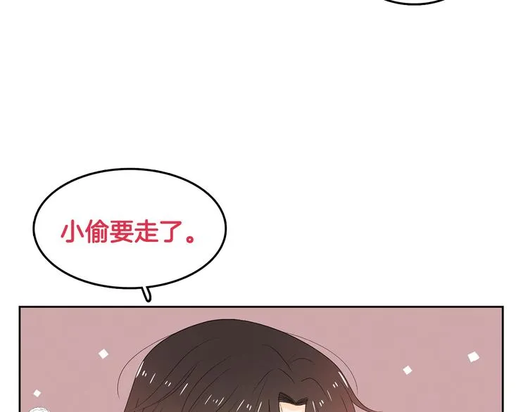 第66话 误会 第76页