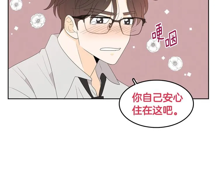第66话 误会 第77页