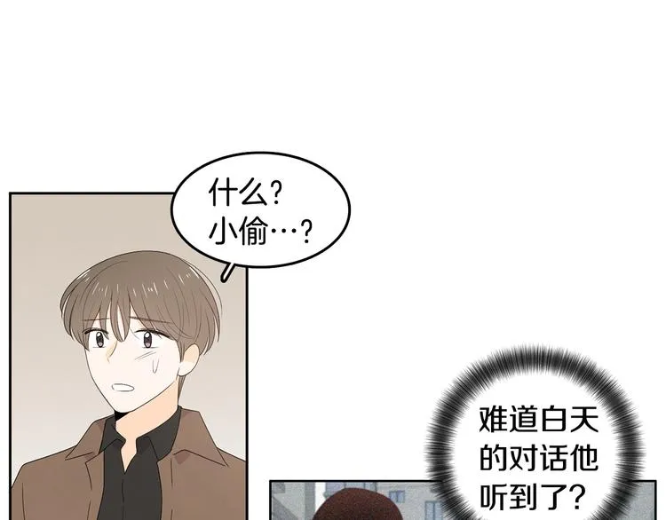 第66话 误会 第78页