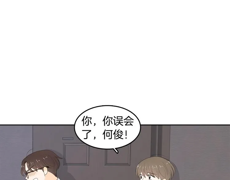 第66话 误会 第81页