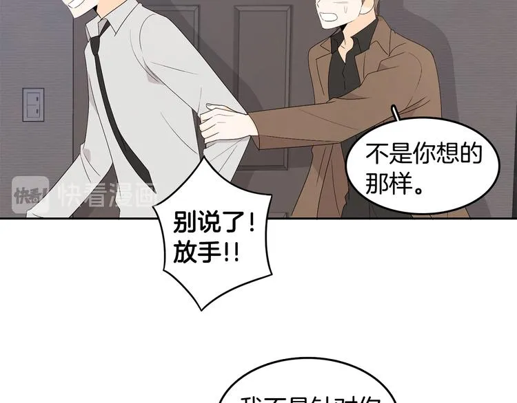 第66话 误会 第82页