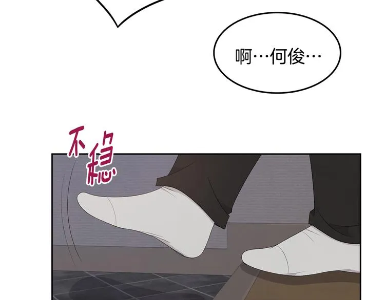 第66话 误会 第84页