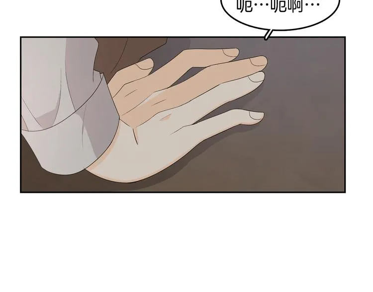 第66话 误会 第87页