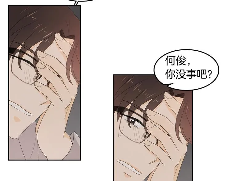 第66话 误会 第90页