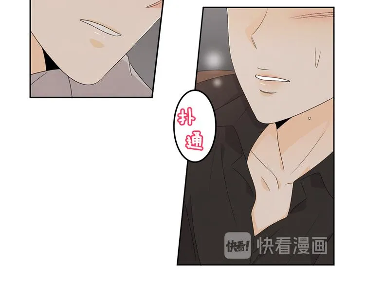 第66话 误会 第95页