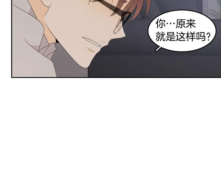 第66话 误会 第98页