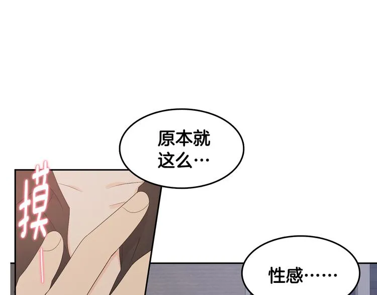 第66话 误会 第100页