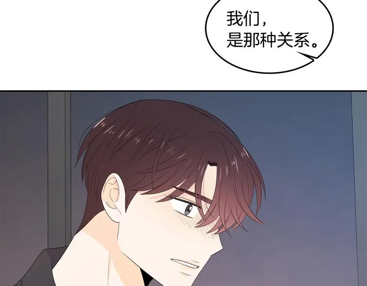 第65话 不要忘记 第2页
