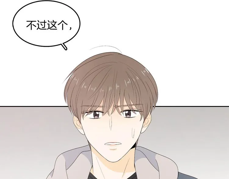 第65话 不要忘记 第4页