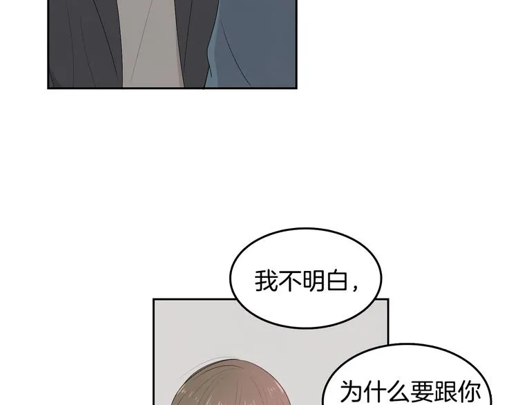 第65话 不要忘记 第9页