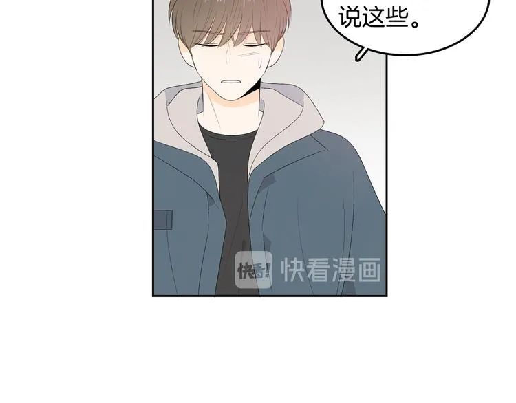 第65话 不要忘记 第10页