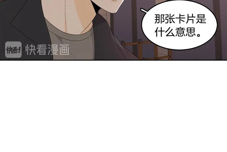 第65话 不要忘记 第27页