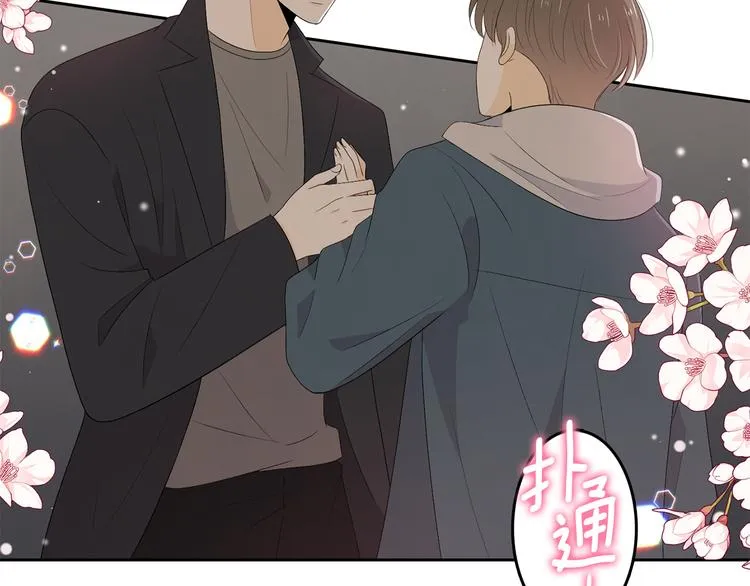 第65话 不要忘记 第42页