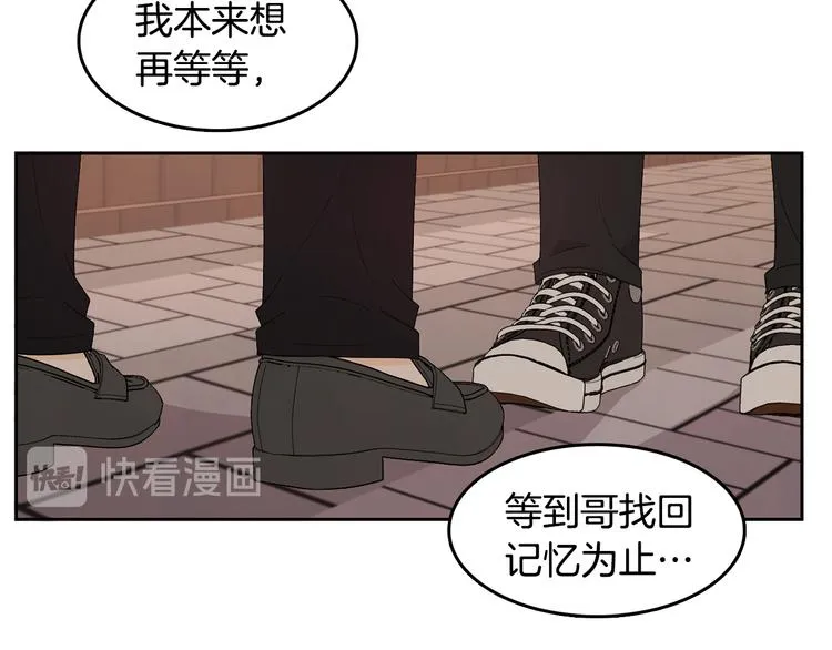 第65话 不要忘记 第52页