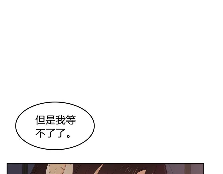 第65话 不要忘记 第54页