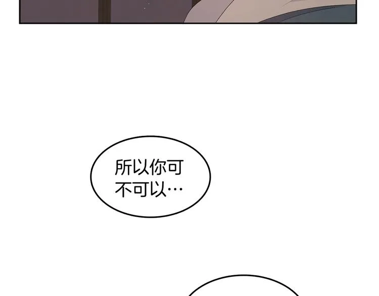 第65话 不要忘记 第57页