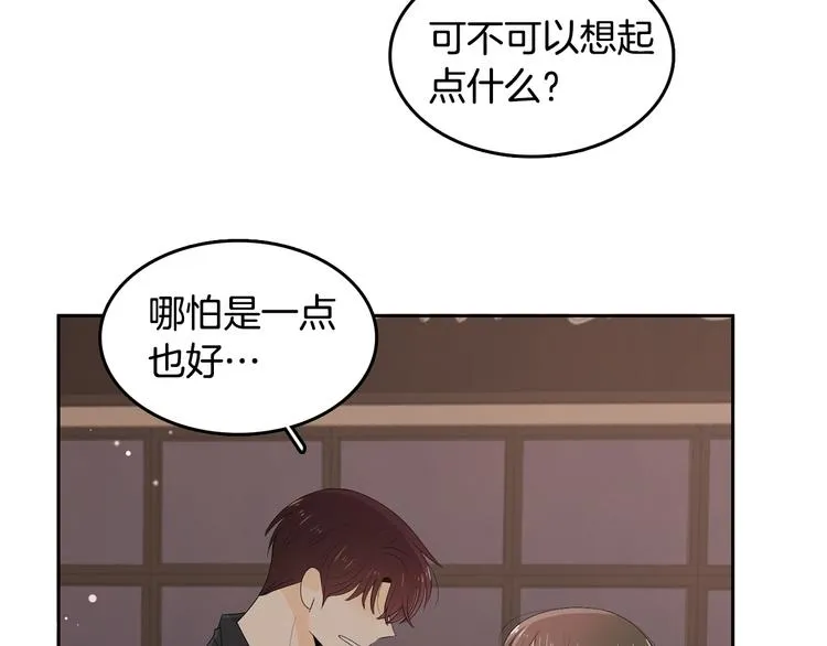 第65话 不要忘记 第58页