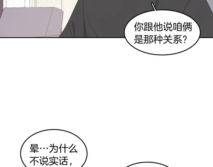 第65话 不要忘记 第68页