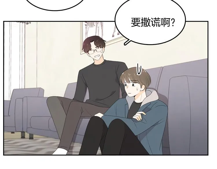 第65话 不要忘记 第69页