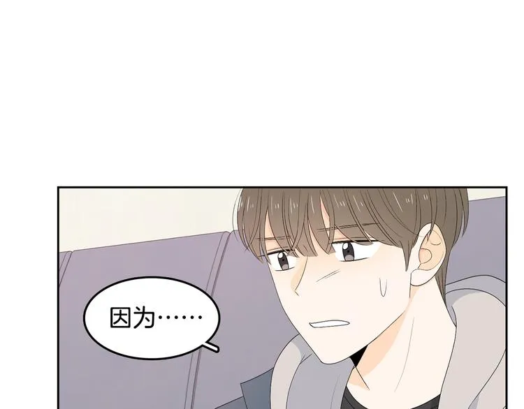 第65话 不要忘记 第70页