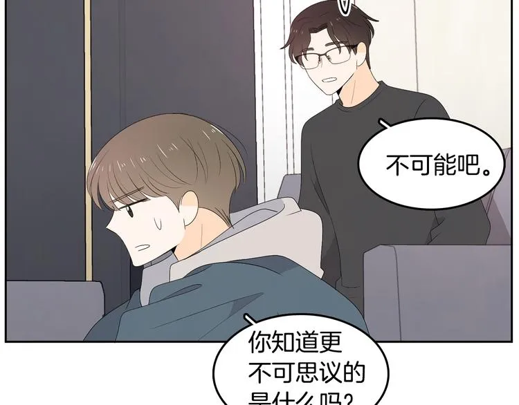 第65话 不要忘记 第74页