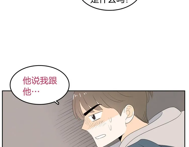 第65话 不要忘记 第75页