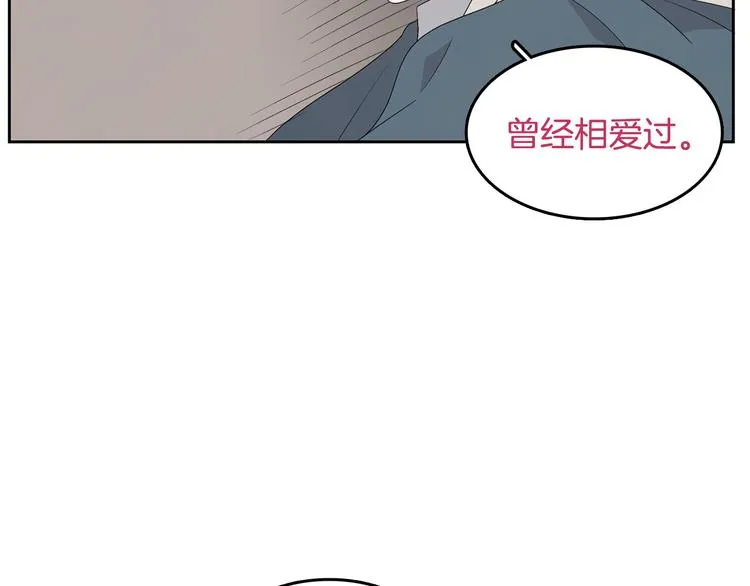 第65话 不要忘记 第76页