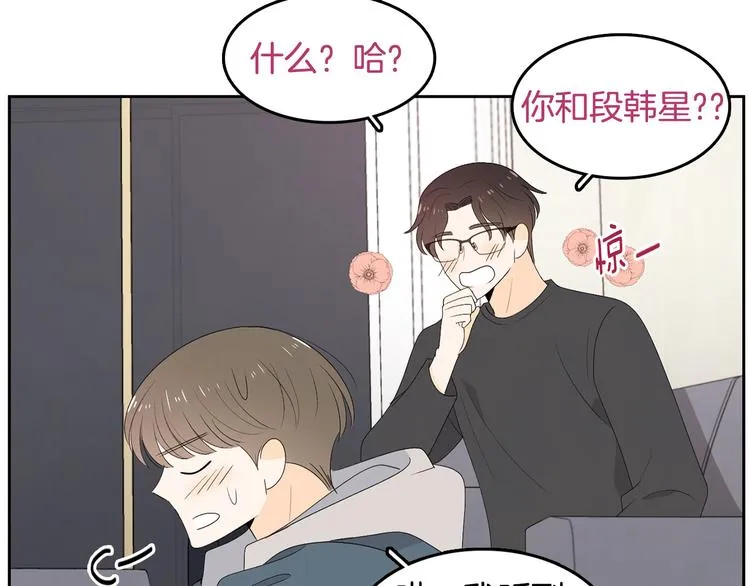 第65话 不要忘记 第77页