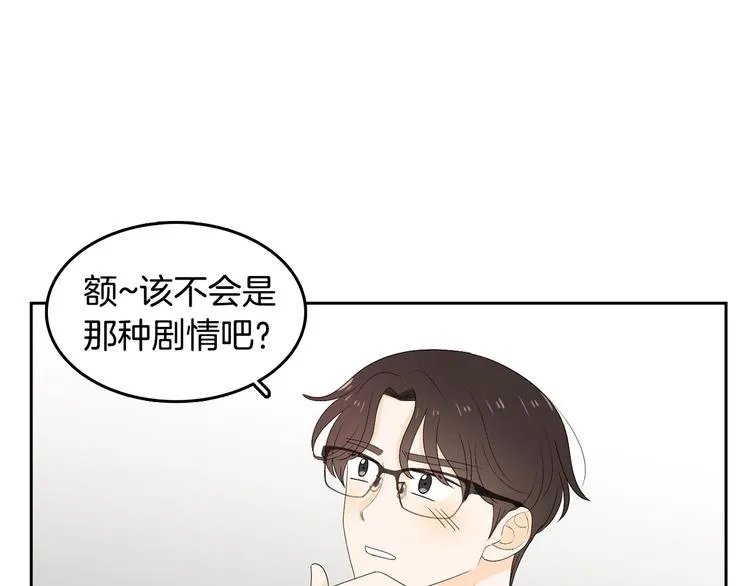 第65话 不要忘记 第79页