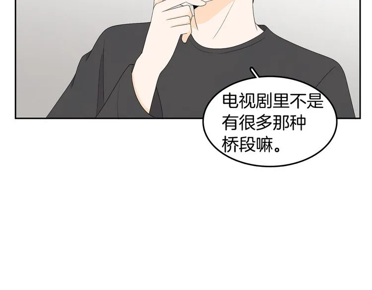 第65话 不要忘记 第80页