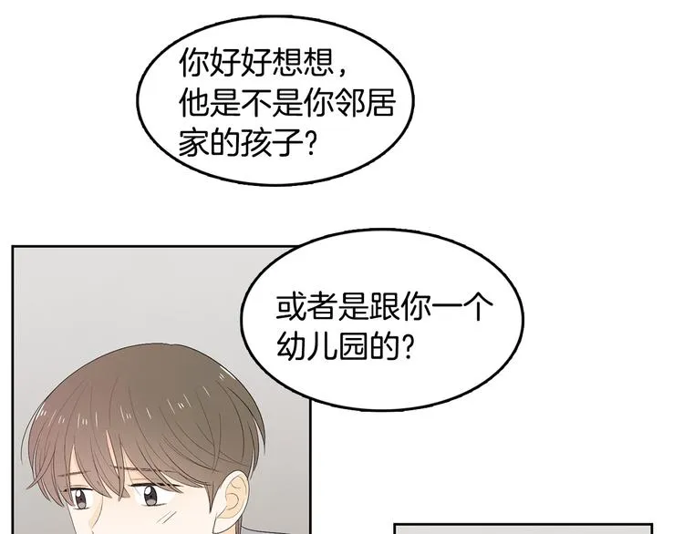 第65话 不要忘记 第84页