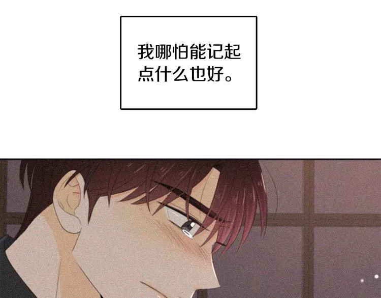 第65话 不要忘记 第88页