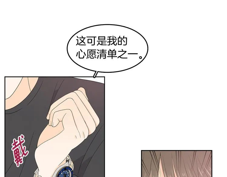 第65话 不要忘记 第97页