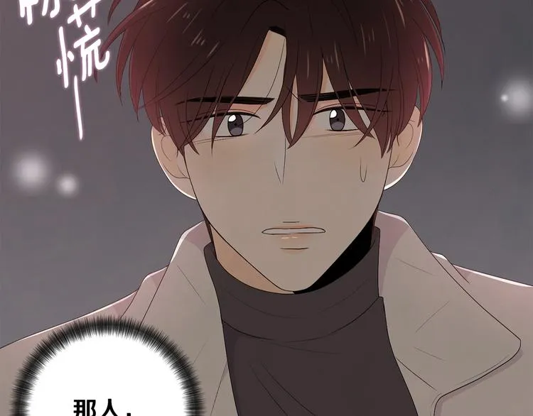 第64话 陌生人（2） 第2页