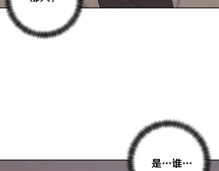 第64话 陌生人（2） 第3页