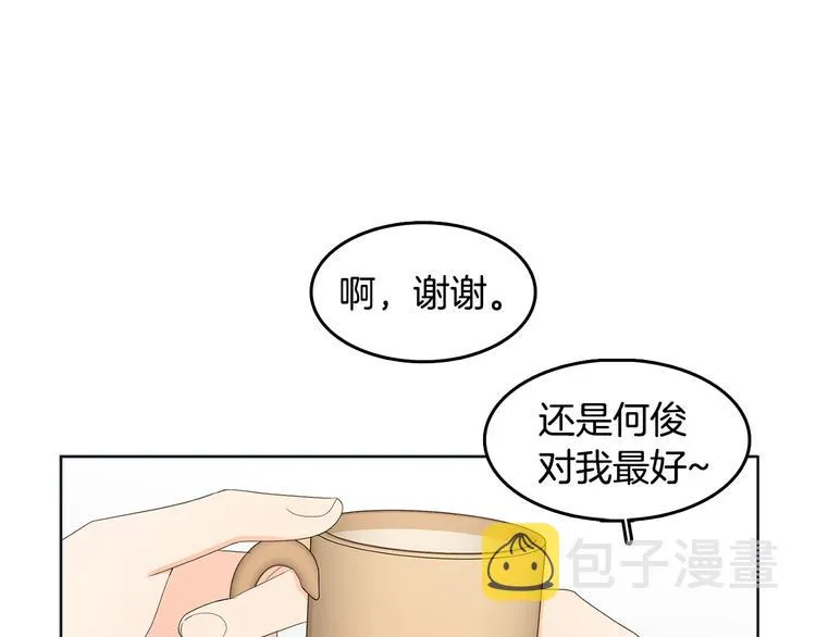 第64话 陌生人（2） 第20页