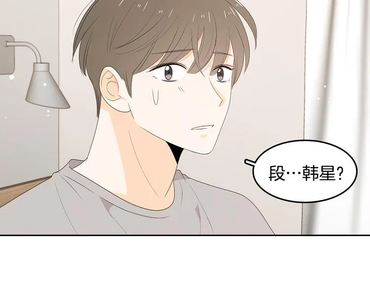 第64话 陌生人（2） 第28页