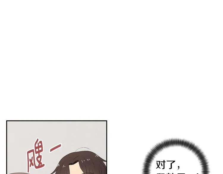第64话 陌生人（2） 第31页