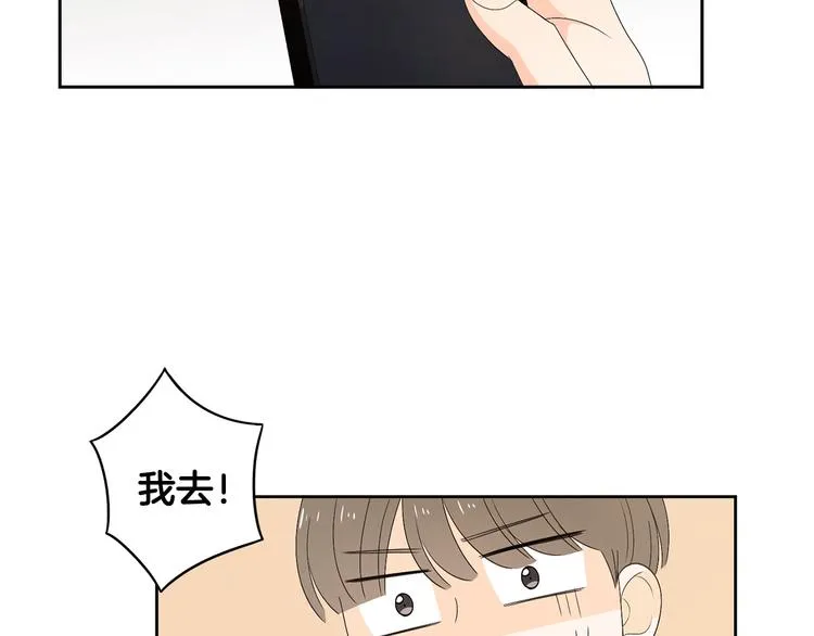第64话 陌生人（2） 第34页