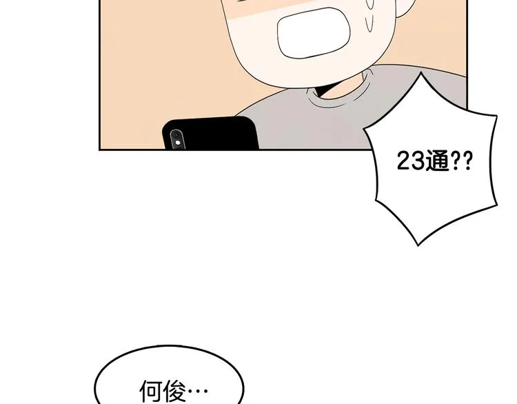 第64话 陌生人（2） 第35页