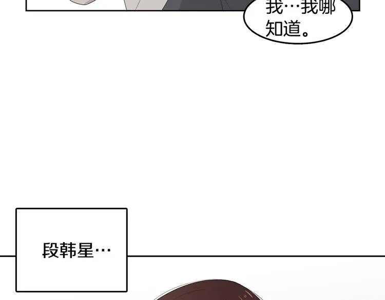 第64话 陌生人（2） 第37页